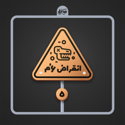کاور انقراض ششم