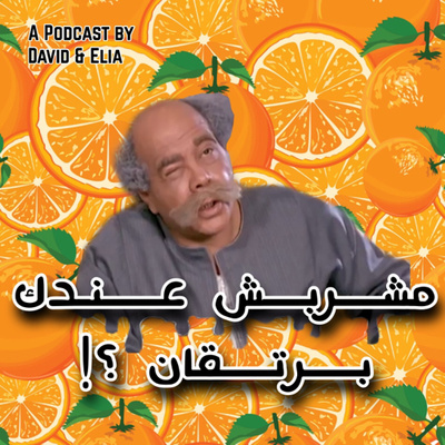 الشكرمون طاخ فالطرالولي