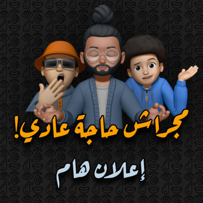 إعلان هام