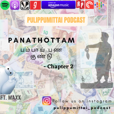 பம்பாய் பண குண்டு - Chapter 2