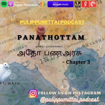 அதோ பண அரசு - Chapter 3