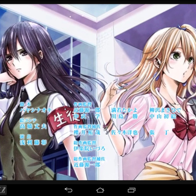 Citrus 百合だけど割とベタな少女漫画的展開 2 By とあるアニメの鑑賞記録 ダイアリー A Podcast On Anchor