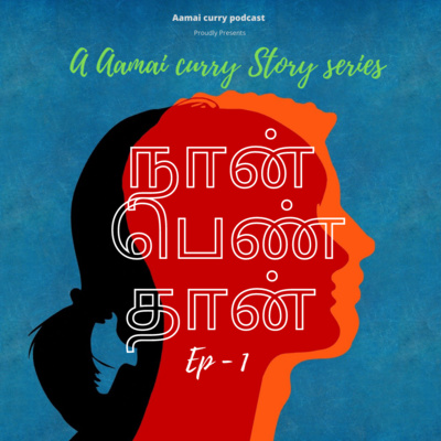 Aamai Curry Podcast