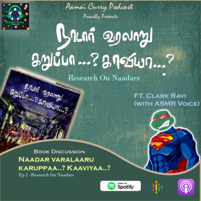 Aamai Curry Podcast