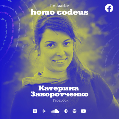 #10 Катерина Заворотченко, Facebook: робота на 6 млрд користувачів, шлях в компанію, командна гра #10 Катерина Заворотченко, Facebook: робота на 6 млрд користувачів, шлях в компанію, командна гра