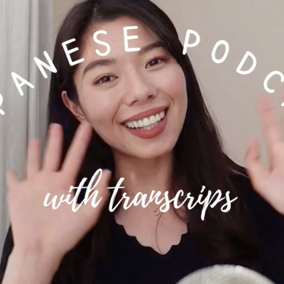 The Bite size Japanese Podcast