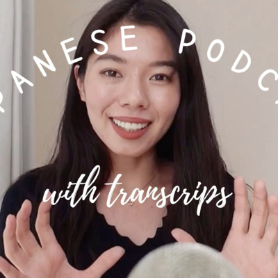 The Bite size Japanese Podcast