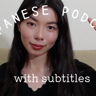 The Bite size Japanese Podcast