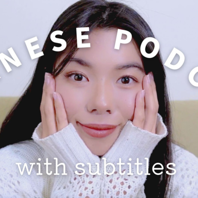 The Bite size Japanese Podcast