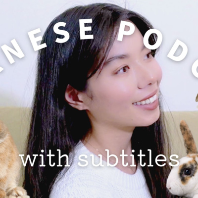 The Bite size Japanese Podcast