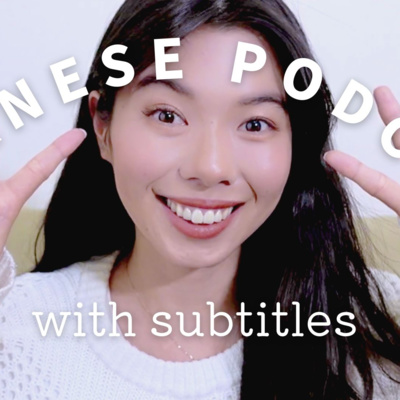 The Bite size Japanese Podcast