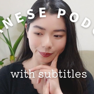 The Bite size Japanese Podcast
