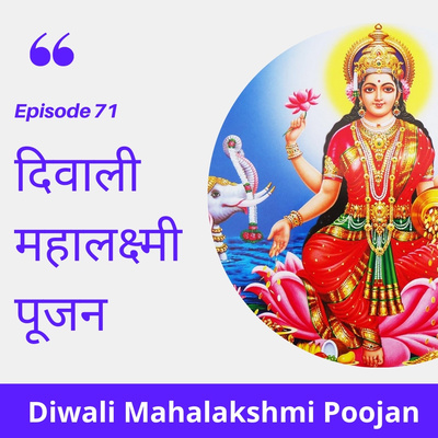 Episode 71: Lakshmi Vivechan and Diwali Puja Vidhan