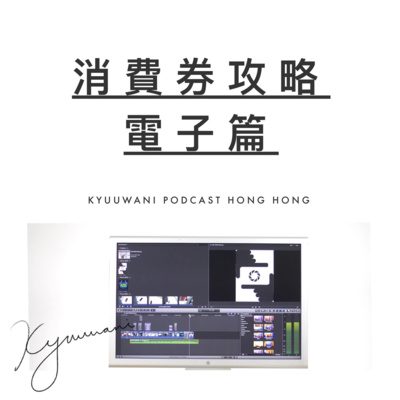 Currently playing episode