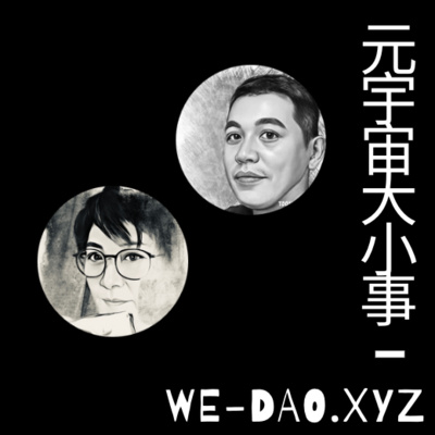 未來.不打烊 - 只會不斷.加速.的.湧現!