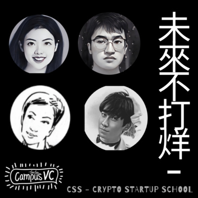 未來.不打烊 - 只會不斷.加速.的.湧現!