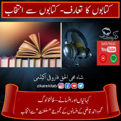 کاور فالتو لوگ