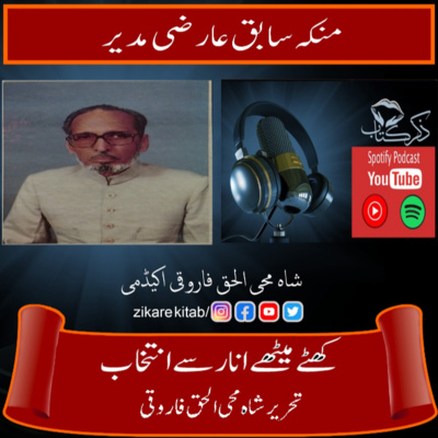 کاور منکہ سابق عارضی مدیر
