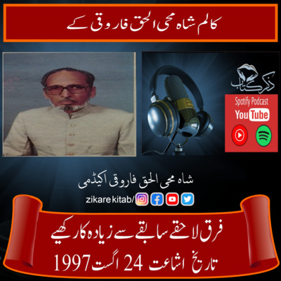کاور فرق لاحقے سابقےسے زیادہ کارکھیے