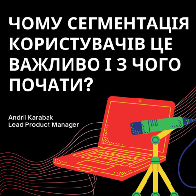 Почему сегментация пользователей это важно и с чего начать? | Andrii Karabak