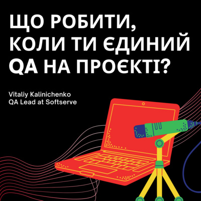 Що робити, коли ти єдиний QA на проєкті?