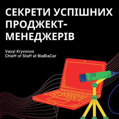 Секрети успішних проджект-менеджерів | Vasyl Kryvonos