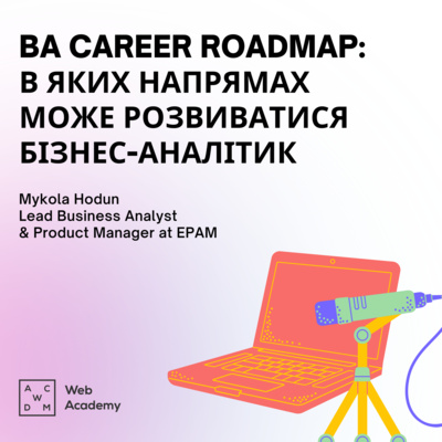 BA Career roadmap: в яких напрямах може розвиватися бізнес-аналітик