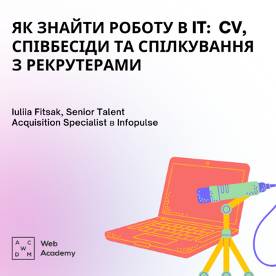 Як знайти роботу в IT: CV, співбесіди та спілкування з рекрутерами