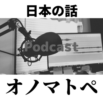 【日本語オノマトペ】Kosa kata yang sama dalam bahasa Indonesia tapi arti nya beda! "gara-gara"