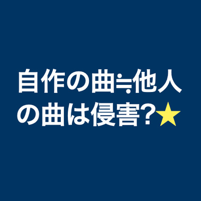 135 放送内容が他の番組に似てたらng By べんりしほっしーのビジネスに役立つ法律の話 A Podcast On Anchor