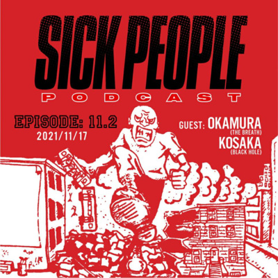 #11-2. さんまの缶詰 後編 (ゲスト: The Breath Masa Justice & Black Hole Kosaka)