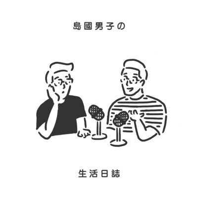 20【男子閒聊】旅遊通道開啟,你想飛去哪裡? | 南韓 🇰🇷 娛樂圈超高的道德指標!
