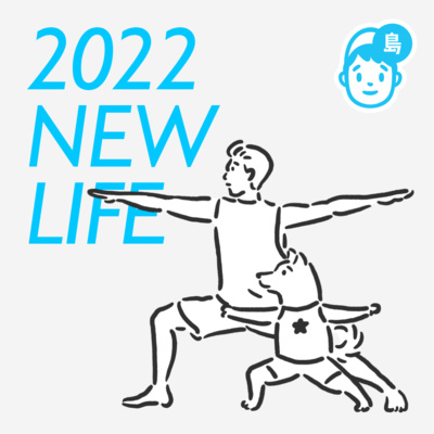 24 【2022 NEW LIFE】陶冶身心靈,讓你活在當下の瑜伽