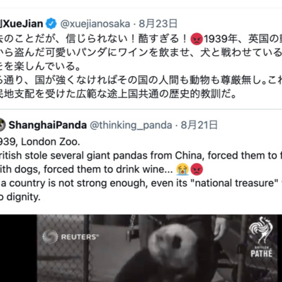 #234 国が弱ければ尊厳なし?中国外交機関が覗かせる「コロニアリズムの残滓」