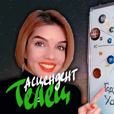 Годишен Хороскоп Телец 2022 - Асцендент Телец