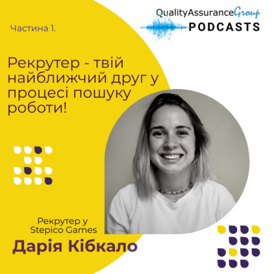 QAGroup | PODCASTS. Рекрутер розповідає про підбір працівників у компанію