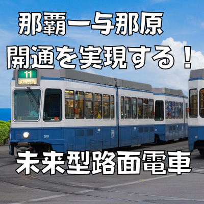 LSM RADIO【人生を深掘り番組】
