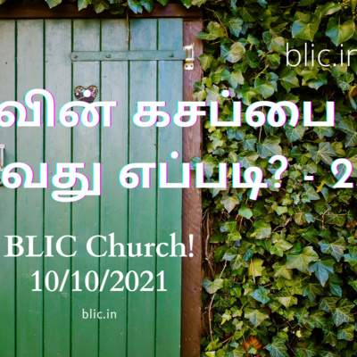 Blessed Life in Christ! (Tamil)