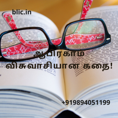 Blessed Life in Christ! (Tamil)