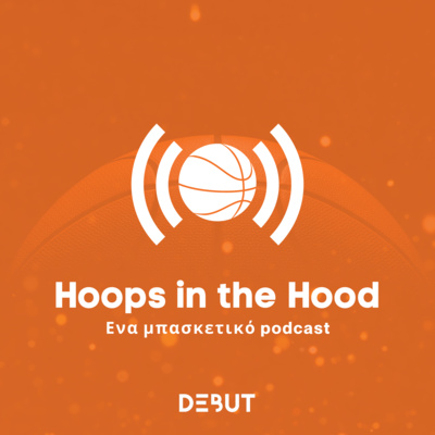 Νίκη αγνοείται | Hoops in the Hood #6 (Season 1) episode artwork