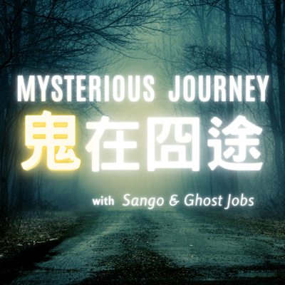 藍可兒死亡事件 episode artwork