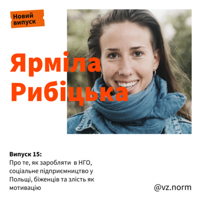 Ярміла Рибіцька: про те, як заробляти в НГО, соціальне підприємництво у Польщі, біженців та злість як мотивацію