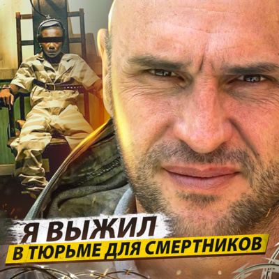 🇹🇭 Банг Кванг // Самая страшная тюрьма Азии episode artwork