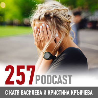 257 podcast