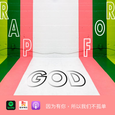 cover of episode 539期- 为了见证最酷的主耶稣，他创作整张Rap专辑！Marcus原创《Living to please God》在结尾首发哦