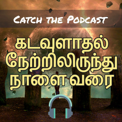 Kadavulathal: Netril Irunthu Nalai Varai - Episode 03