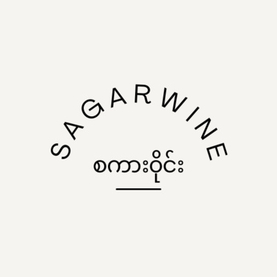 Sagarwine