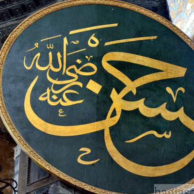Mevlid and Zikir- Last Thursday Night of Ramazan 1443 episode artwork