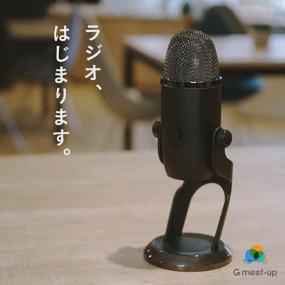 Episode1：「ラジオ、はじまります。」
