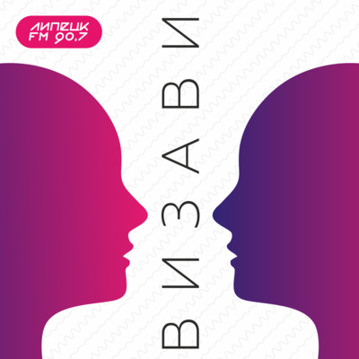 Прямая связь с Луганском